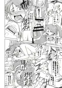 Page 112 of Mawaru Kanojo-tachi no Nichijou. - preview thumbnail