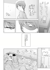 Page 116 of Mawaru Kanojo-tachi no Nichijou. - preview thumbnail