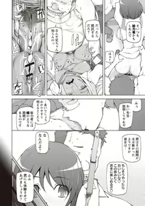 Page 12 of Mawaru Kanojo-tachi no Nichijou. - preview thumbnail
