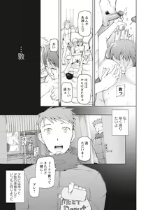 Page 129 of Mawaru Kanojo-tachi no Nichijou. - preview thumbnail