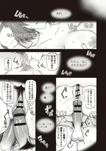 Page 13 of Mawaru Kanojo-tachi no Nichijou. - preview thumbnail