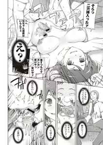 Page 14 of Mawaru Kanojo-tachi no Nichijou. - preview thumbnail
