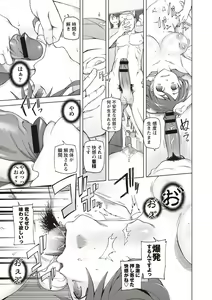 Page 15 of Mawaru Kanojo-tachi no Nichijou. - preview thumbnail