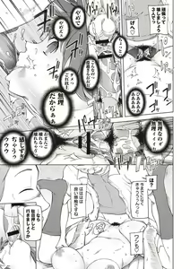 Page 17 of Mawaru Kanojo-tachi no Nichijou. - preview thumbnail