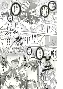 Page 19 of Mawaru Kanojo-tachi no Nichijou. - preview thumbnail