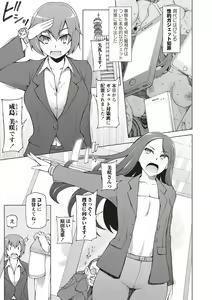 Page 23 of Mawaru Kanojo-tachi no Nichijou. - preview thumbnail