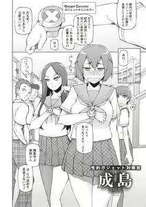 Page 24 of Mawaru Kanojo-tachi no Nichijou. - preview thumbnail