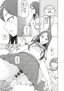 Page 25 of Mawaru Kanojo-tachi no Nichijou. - preview thumbnail