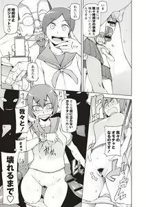 Page 29 of Mawaru Kanojo-tachi no Nichijou. - preview thumbnail