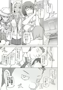 Page 3 of Mawaru Kanojo-tachi no Nichijou. - preview thumbnail