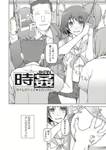 Page 4 of Mawaru Kanojo-tachi no Nichijou. - preview thumbnail