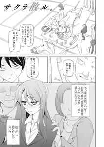 Page 45 of Mawaru Kanojo-tachi no Nichijou. - preview thumbnail