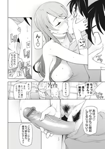 Page 48 of Mawaru Kanojo-tachi no Nichijou. - preview thumbnail