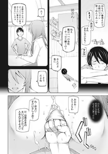 Page 58 of Mawaru Kanojo-tachi no Nichijou. - preview thumbnail