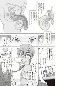 Page 69 of Mawaru Kanojo-tachi no Nichijou. - preview thumbnail