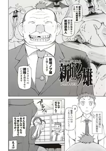 Page 70 of Mawaru Kanojo-tachi no Nichijou. - preview thumbnail