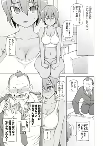 Page 71 of Mawaru Kanojo-tachi no Nichijou. - preview thumbnail