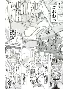Page 78 of Mawaru Kanojo-tachi no Nichijou. - preview thumbnail