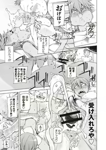 Page 79 of Mawaru Kanojo-tachi no Nichijou. - preview thumbnail