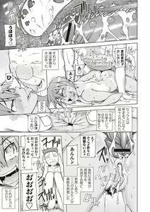 Page 83 of Mawaru Kanojo-tachi no Nichijou. - preview thumbnail