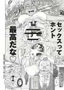 Page 88 of Mawaru Kanojo-tachi no Nichijou. - preview thumbnail