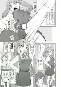 Page 91 of Mawaru Kanojo-tachi no Nichijou. - preview thumbnail