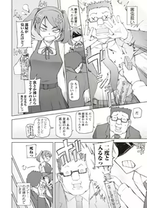 Page 92 of Mawaru Kanojo-tachi no Nichijou. - preview thumbnail