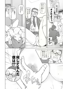 Page 94 of Mawaru Kanojo-tachi no Nichijou. - preview thumbnail