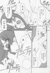 Page 14 of Midare - preview thumbnail