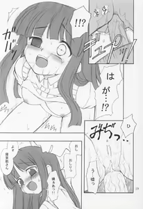 Page 18 of Midare - preview thumbnail