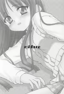 Page 2 of Midare - preview thumbnail