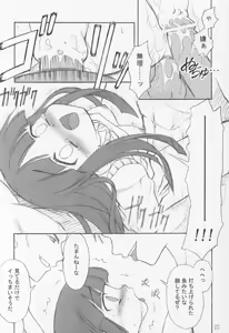 Page 21 of Midare - preview thumbnail