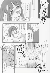 Page 23 of Midare - preview thumbnail