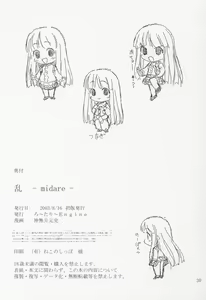 Page 29 of Midare - preview thumbnail