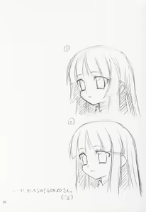 Page 5 of Midare - preview thumbnail