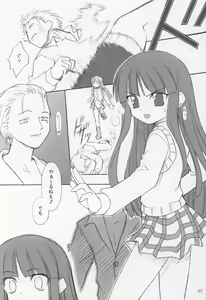 Page 6 of Midare - preview thumbnail