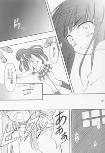 Page 7 of Midare - preview thumbnail