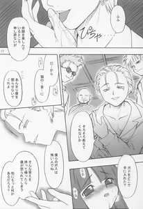 Page 9 of Midare - preview thumbnail