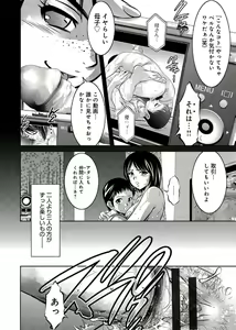 Page 233 of Haha to Ko no Kanbi na Choukyou Kouza 2 - preview thumbnail