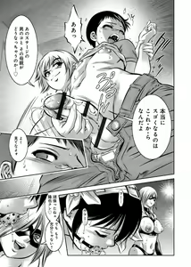 Page 264 of Haha to Ko no Kanbi na Choukyou Kouza 2 - preview thumbnail