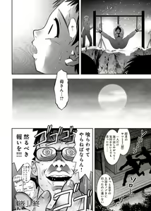 Page 368 of Haha to Ko no Kanbi na Choukyou Kouza 2 - preview thumbnail