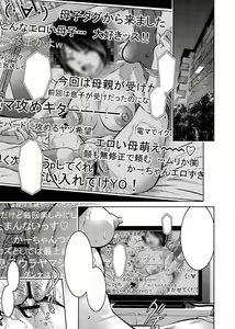 Page 4 of Haha to Ko no Kanbi na Choukyou Kouza 2 - preview thumbnail