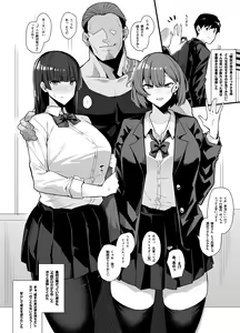 Gyaru Chukai Netorase - hentai manga cover image
