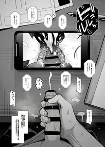 Page 8 of Gyaru Chukai Netorase - preview thumbnail