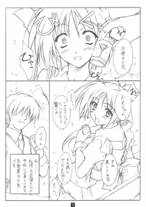 Page 3 of Noemi Nikki - preview thumbnail