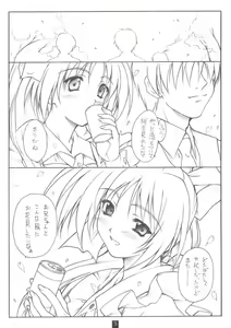 Page 4 of Noemi Nikki - preview thumbnail