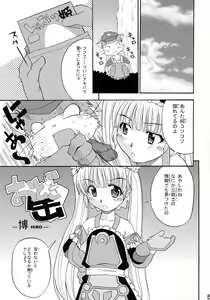Page 4 of Otogikan - preview thumbnail