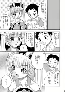 Page 8 of Otogikan - preview thumbnail