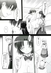 Page 8 of Ai iro Tenshi. - preview thumbnail