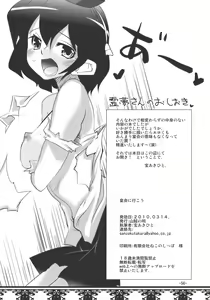 Page 56 of Enkai ni Ikou - preview thumbnail